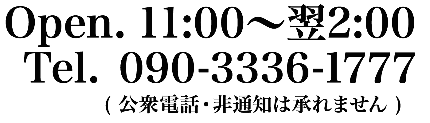 津市 蘭 らん